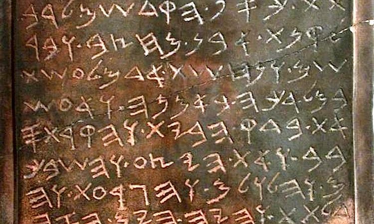 Descoberta histórica:  Tábua amaldiçoada mencionada na Bíblia descoberta em Israel
